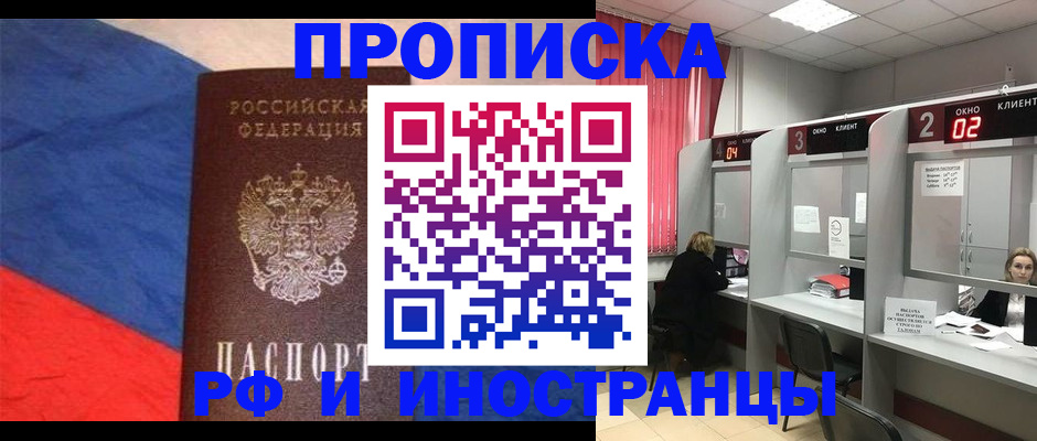 временная регистрация для всех в Юрьев-Польском