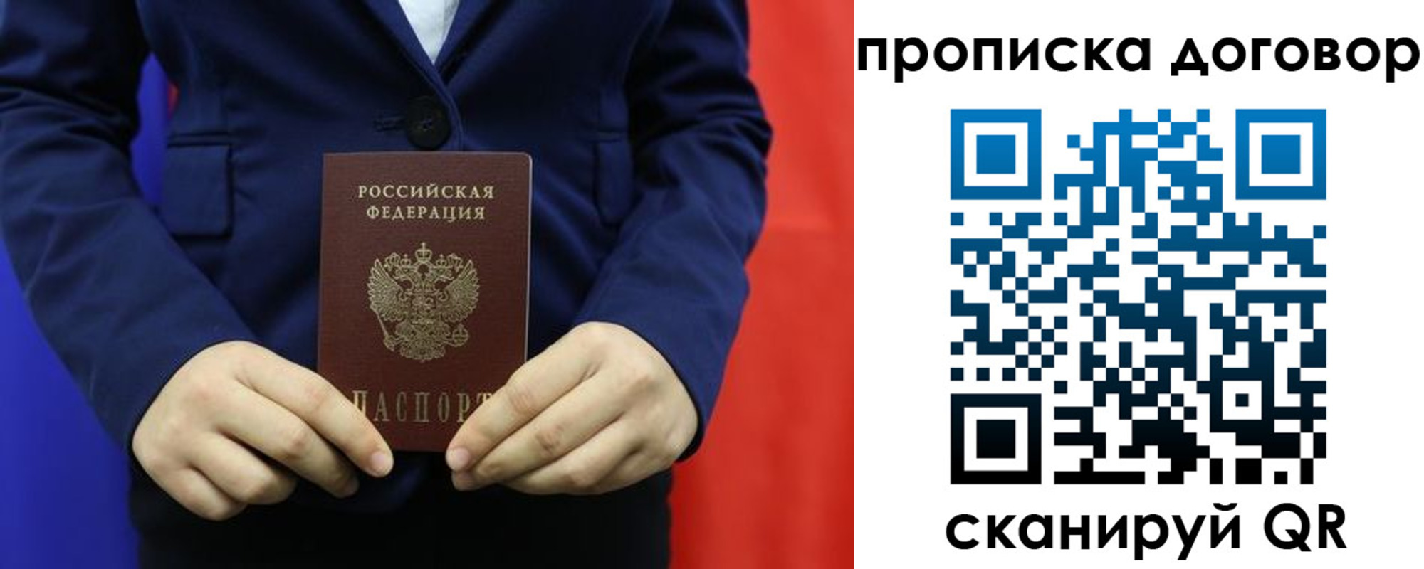 временная регистрация гарантия в Юрьев-Польском