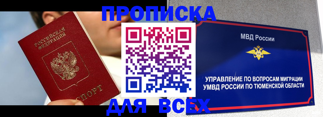 временная прописка в Юрьев-Польском