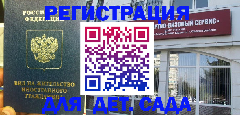 регистрация для дет. сада в Юрьев-Польском