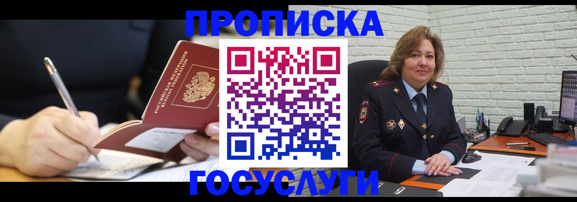 прописка поиск в Юрьев-Польском