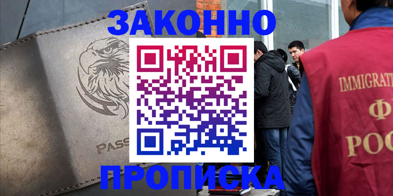 прописка законно в Юрьев-Польском