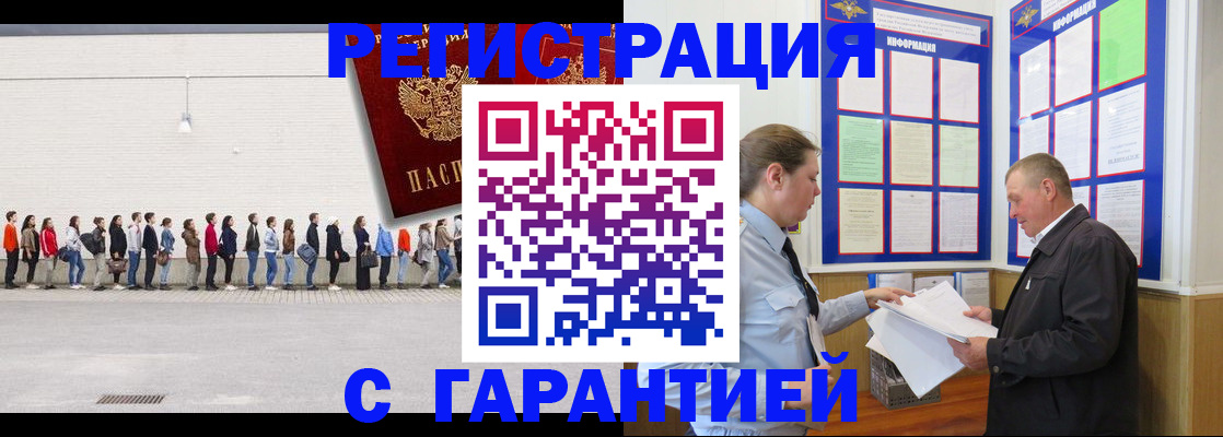 временная регистрация в Юрьев-Польском