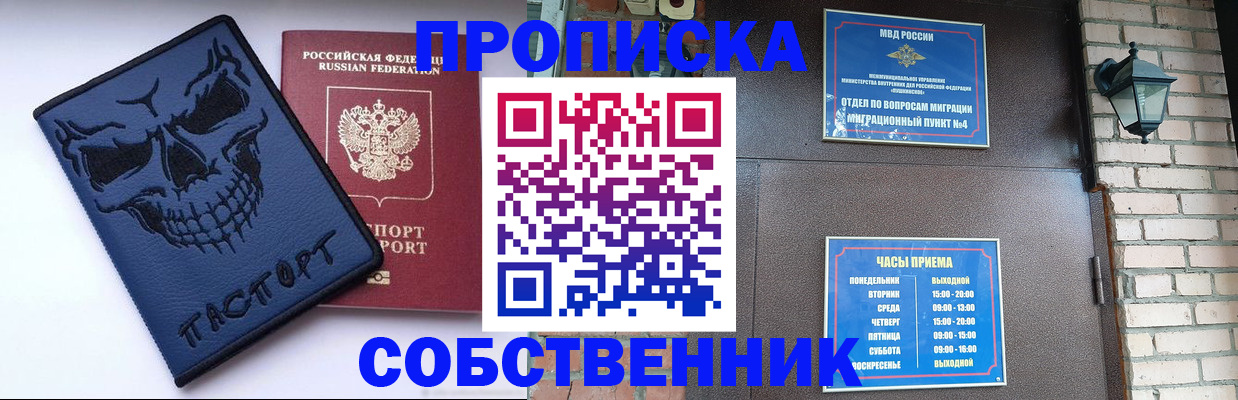 временная регистрация в квартире в Юрьев-Польском