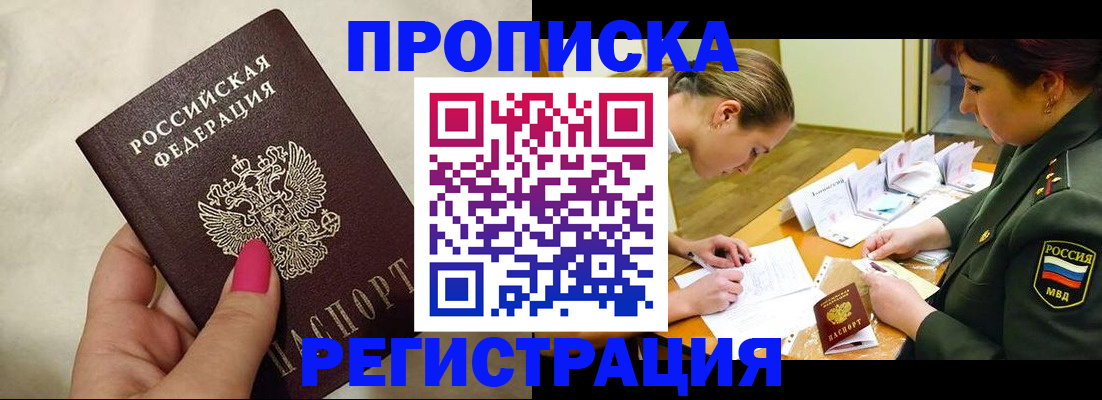 временная регистрация адрес в Юрьев-Польском
