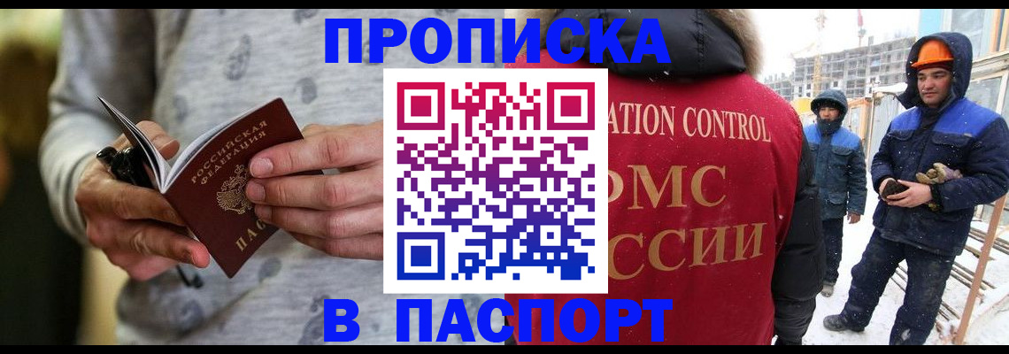 прописка законно в Юрьев-Польском