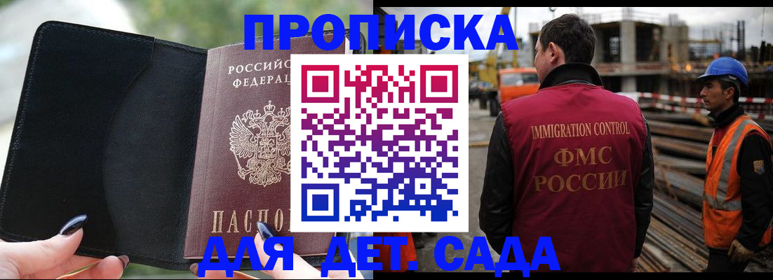 купить прописку в Юрьев-Польском